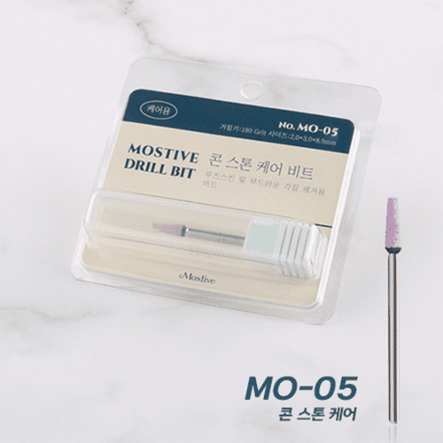 모스티브 콘 스톤 케어 비트 MO-05