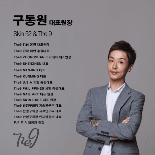 [강남] 더나인 아카데미 반영구 원데이 수강권