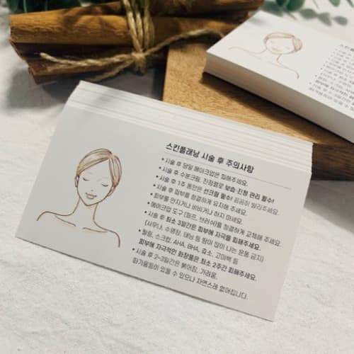 스킨플래닝 시술 후 주의사항 500매