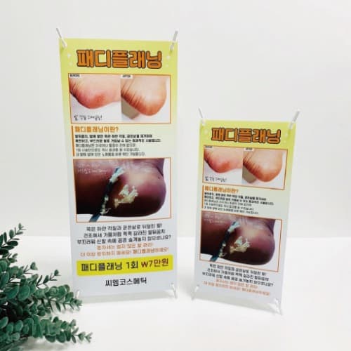 패디플래닝 미니 배너 2