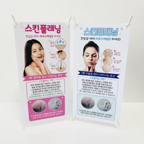 스킨플래닝 테이블 미니 배너