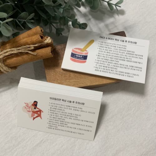 왁싱 시술 후 주의사항 500매