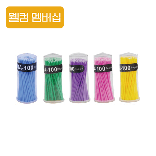[웰컴 멤버십] 뉴 마이크로 브러쉬 100개입