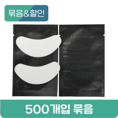 [묶음할인] 씨엠코스메틱 하이드로겔 블랙 아이패치 500개 묶음