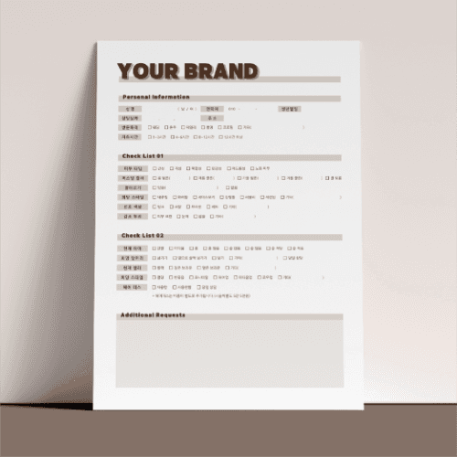 [캔바] 헤어/메이크업 사전 상담지 템플릿 - 초코 우유