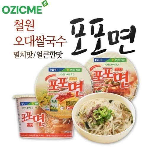 (오직미)철원오대쌀국수 포포면 12개입 1박스 멸치맛/얼큰한맛 동송농협