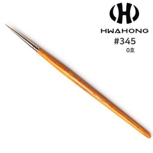 화홍 세필 브러쉬 345-0호 포인터(라이너)