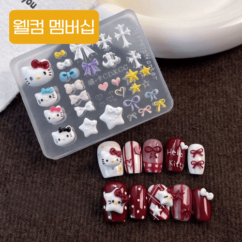 [웰컴 멤버십] 키티 네일 몰드 리본 십자가 파츠 만들기 재료