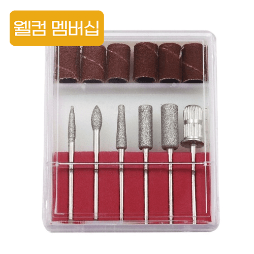 [웰컴 멤버십] 네일 드릴 비트 샌딩 밴드 풀세트
