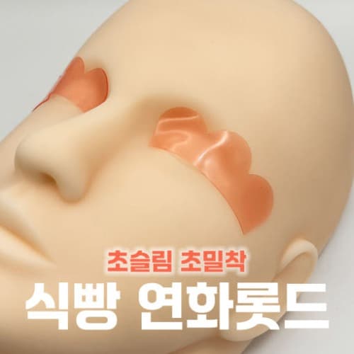 이지살롱 식빵 연화 롯드