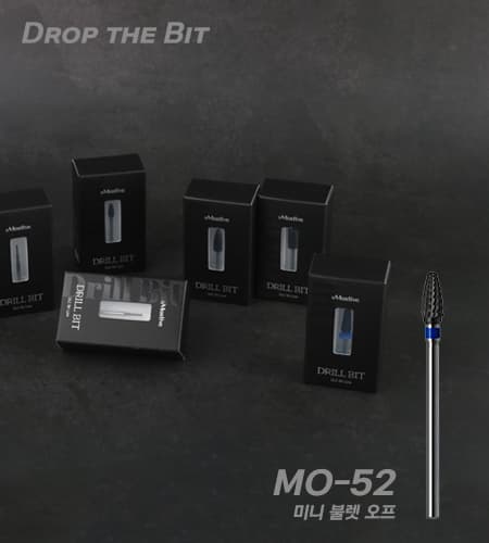 모스티브 MO-52 미니 불렛 오프 비트