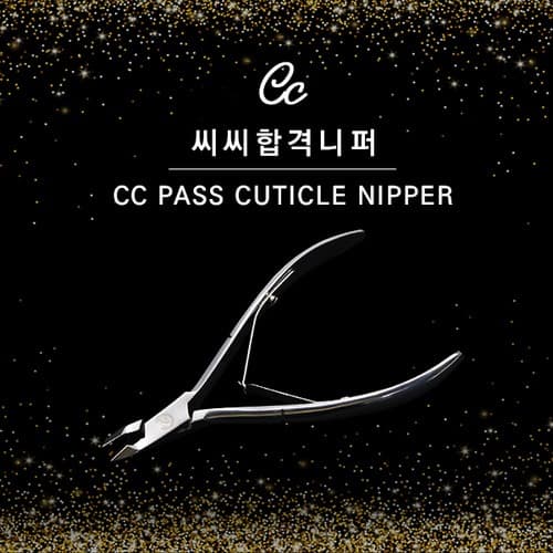 CC 씨씨 합격니퍼